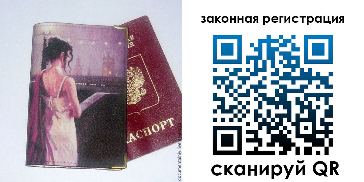 прописка гарантия в Тюмени