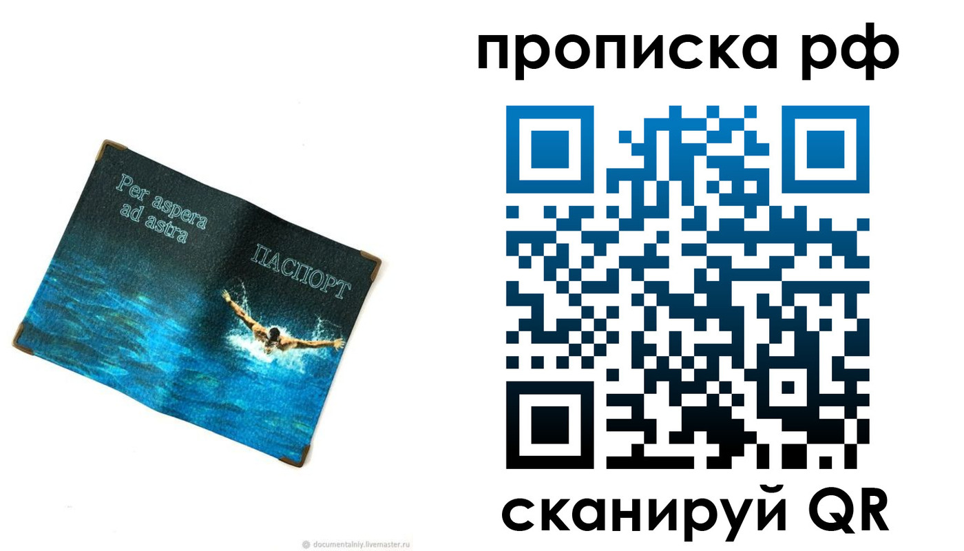 временная регистрация в Тюмени