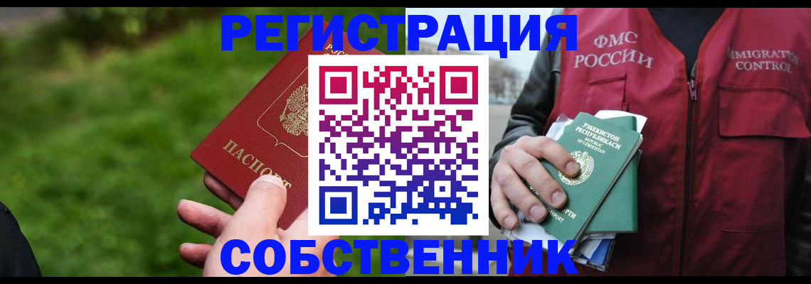 временная регистрация 2025 в Тюмени