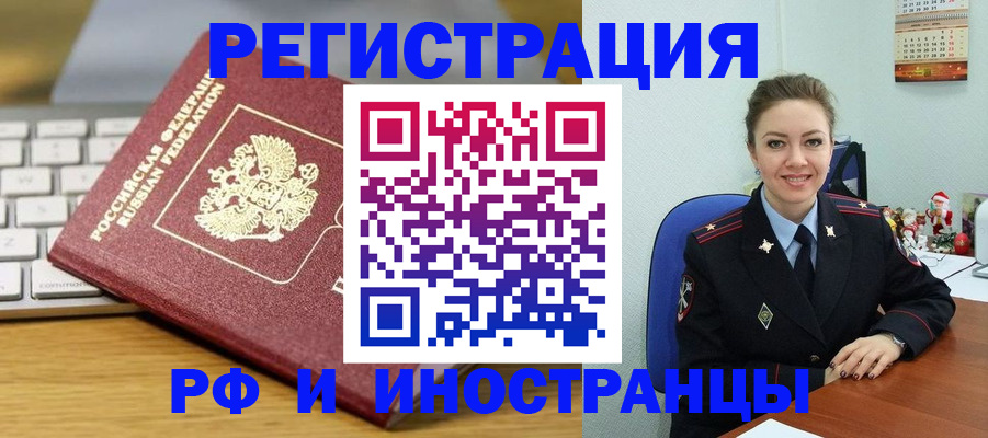 временная регистрация для школы в Тюмени