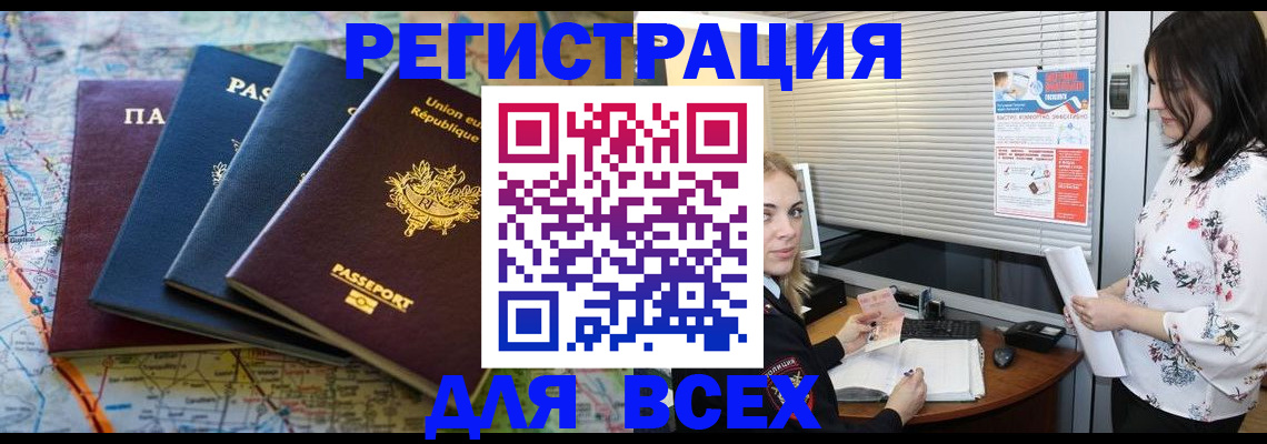 временная регистрация в Тюмени